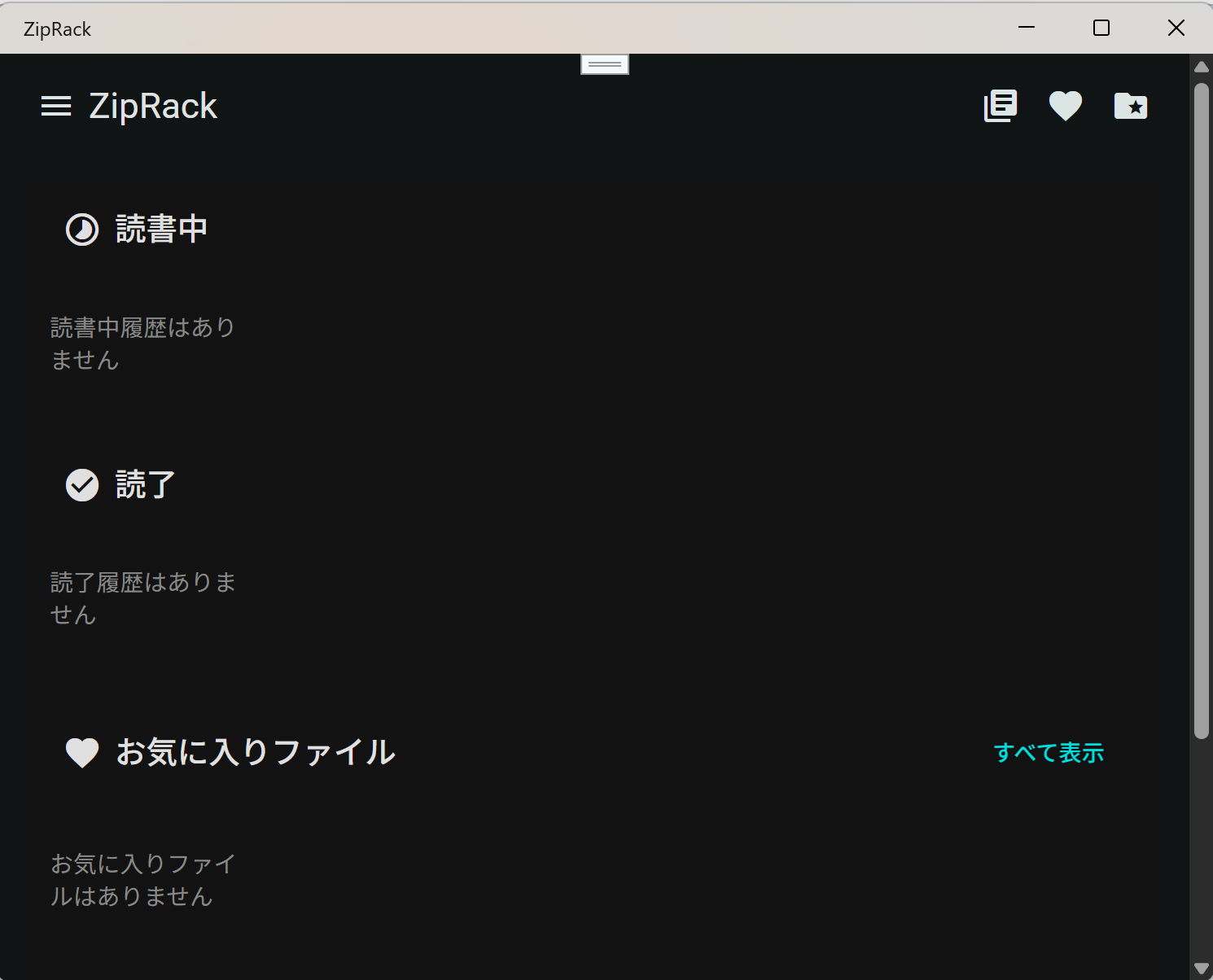 アプリのスクリーンショット